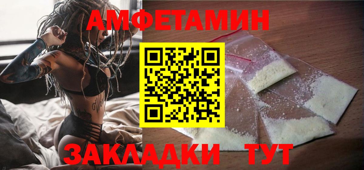 АМФ  Вход с VPN  Петропавловск-Камчатский  АМФЕТАМИН Premium 