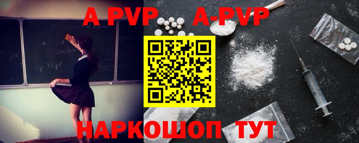 Alpha-PVP VHQ Петропавловск-Камчатский