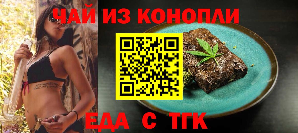Петропавловск-Камчатский  Canna-Cookies конопля  Вход с VPN 