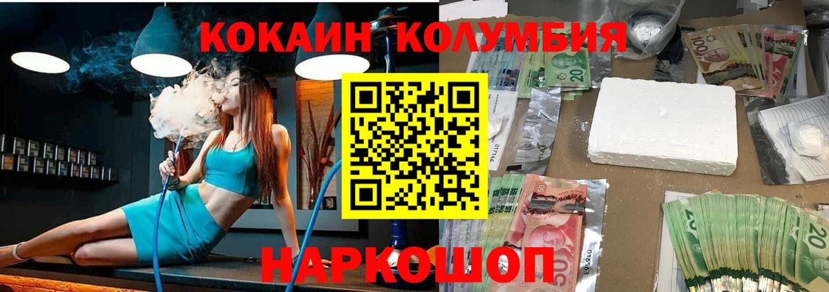 Петропавловск-Камчатский  COCAIN VHQ  Вход с VPN  Кокаин  Cocaine Fish Scale 