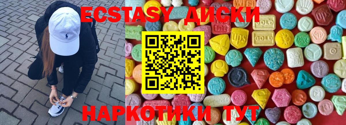 ЭКСТАЗИ 280 MDMA Петропавловск-Камчатский