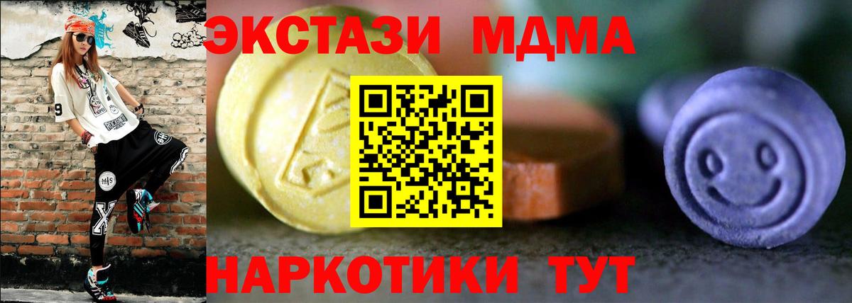 ЭКСТАЗИ TESLA  Ecstasy VHQ  Вход с VPN  Экстази  Петропавловск-Камчатский 