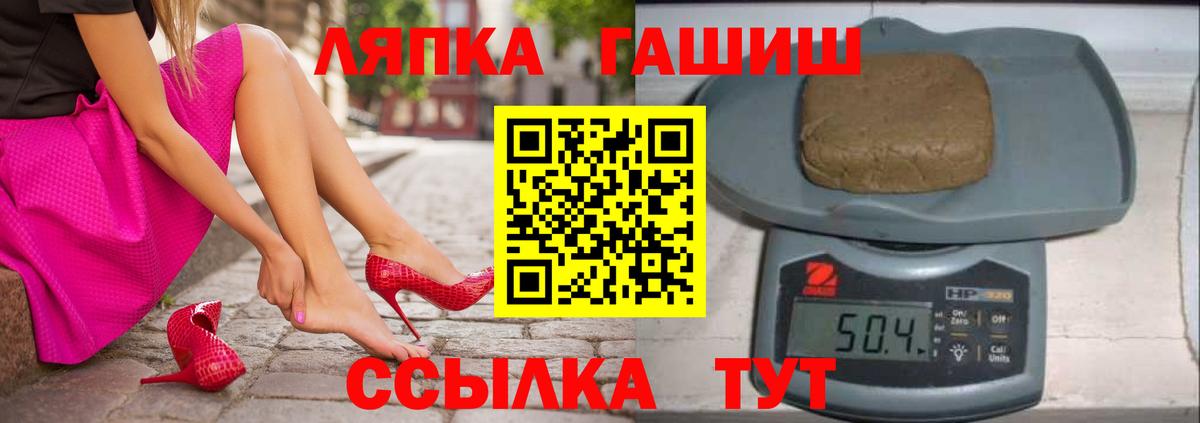 ГАШИШ хэш Петропавловск-Камчатский