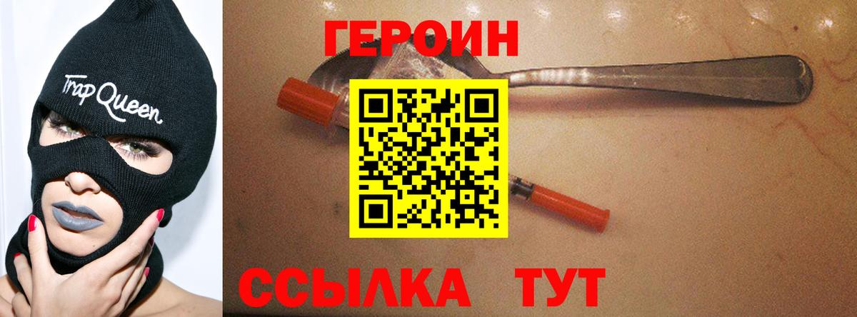 Героин герыч  ГЕРОИН  Петропавловск-Камчатский  Вход с VPN 
