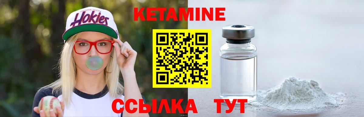 Кетамин ketamine  Кетамин VHQ  Вход с VPN  Петропавловск-Камчатский 