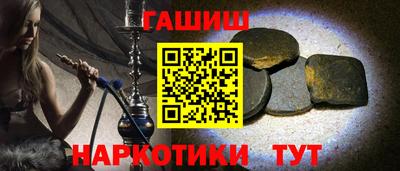 синтетический гашиш Кудрово