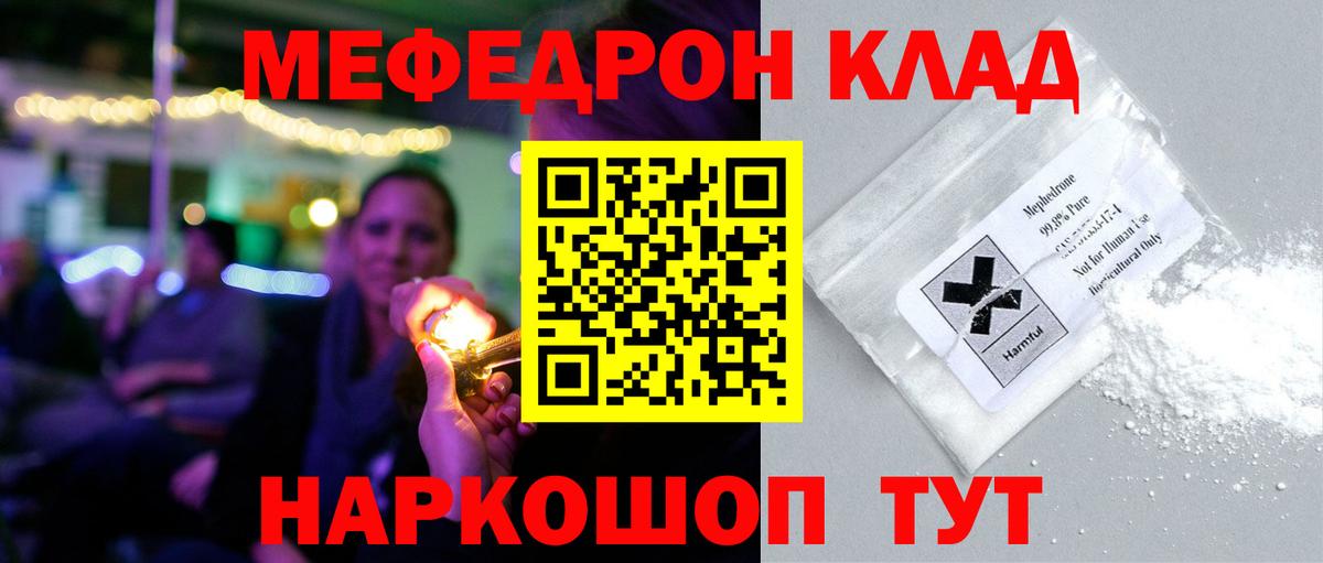 Мефедрон  Меф VHQ  Вход с VPN  Петропавловск-Камчатский  МЯУ-МЯУ VHQ 