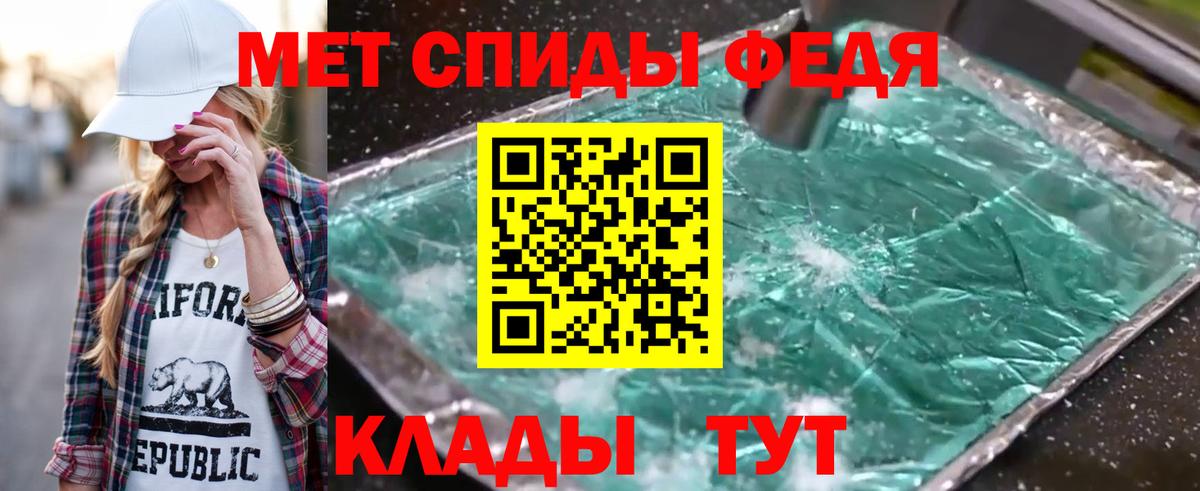 Первитин мет Петропавловск-Камчатский