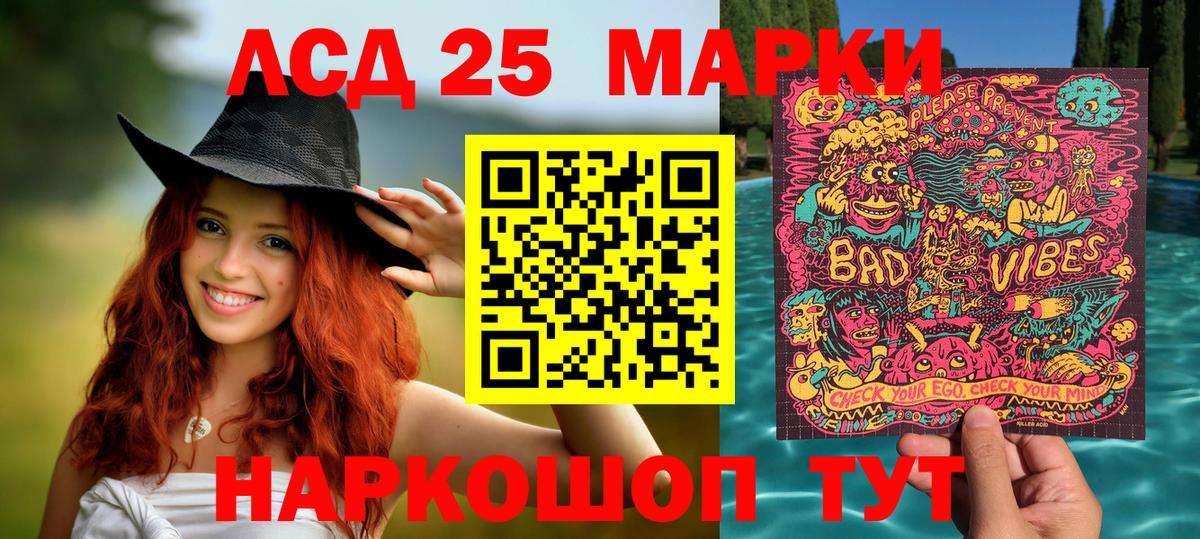 Петропавловск-Камчатский  Марки NBOMe 1500мкг  Марки NBOMe 1500мкг  Наркотические марки  Вход с VPN 