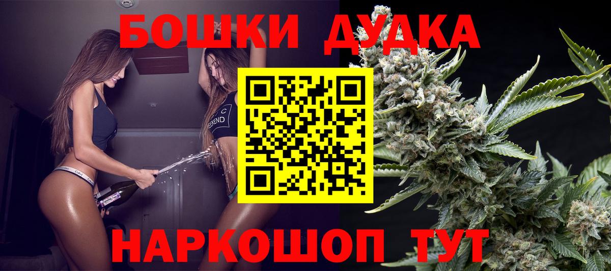МАРИХУАНА MAZAR  Канабис Ganja  Вход с VPN  Петропавловск-Камчатский 
